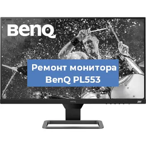Замена разъема питания на мониторе BenQ PL553 в Волгограде